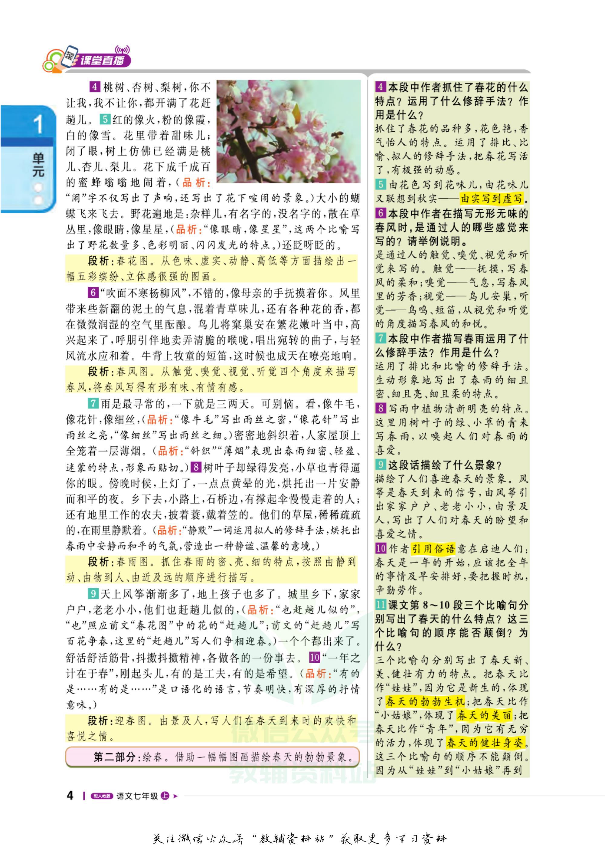 轻巧夺冠课堂直播,轻巧夺冠课堂