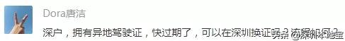 异地驾驶证期满怎么在深圳换证,异地深圳驾驶证期满换证流程