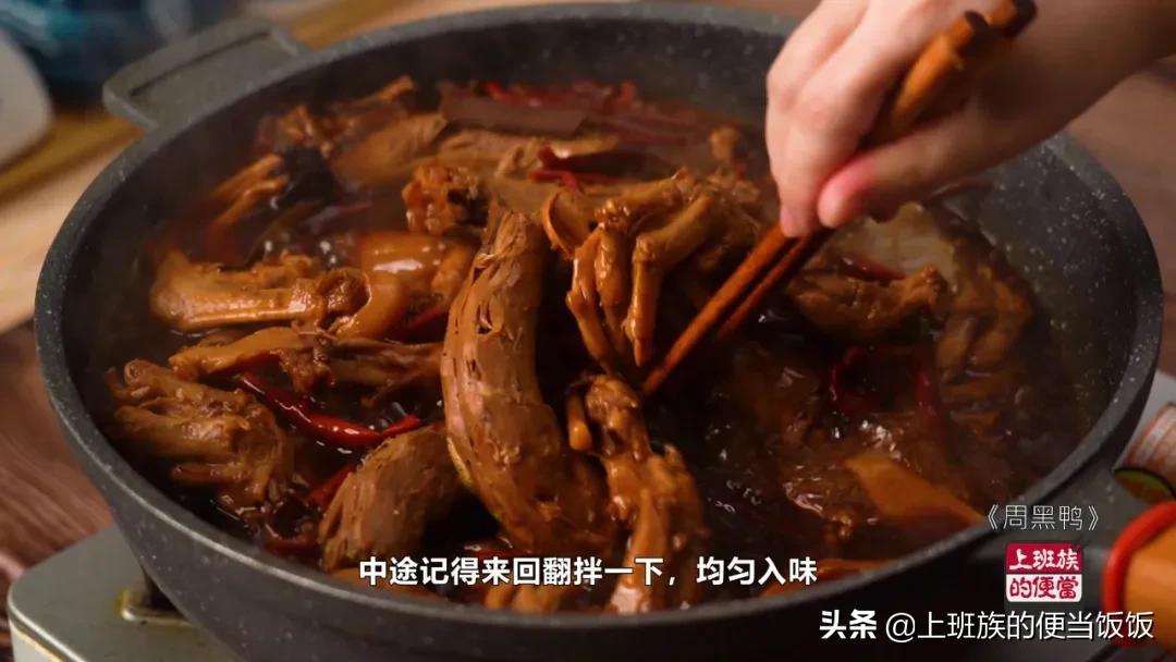 秘制周黑鸭卤味配方,周黑鸭卤味配方教学