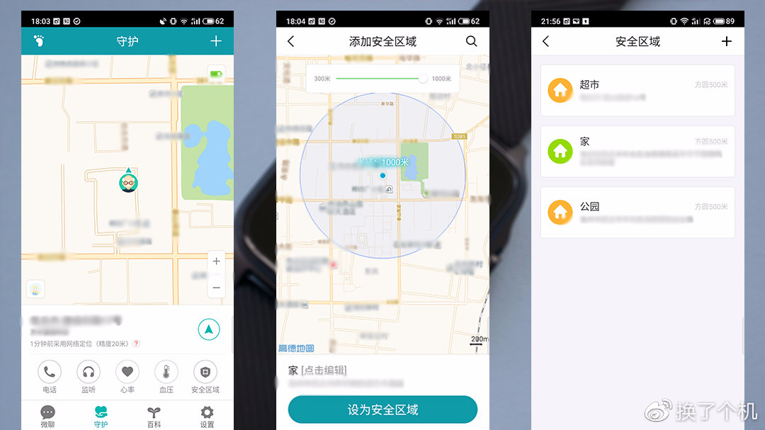 360儿童手表使用教程,360健康手表使用说明