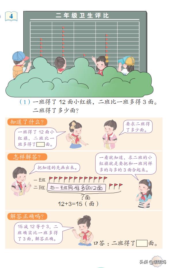 二年级求比一个数多几的数是多少,数学二年级下册求一个数的几倍