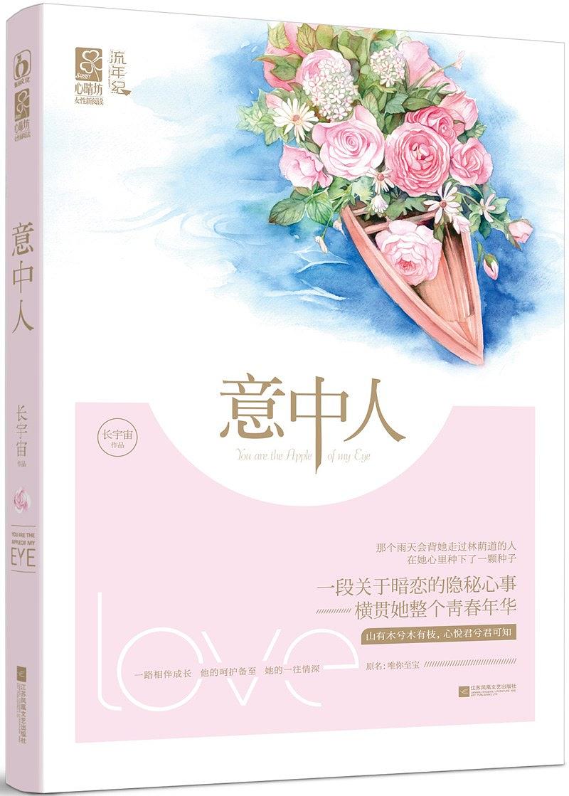 蔷薇航班长宇宙小说,蔷薇航班长宇宙全文免费阅读