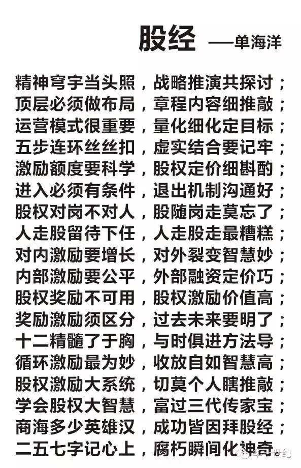 「中国农资经营教父」范国防:几十万销售额增至3亿多,令人佩服