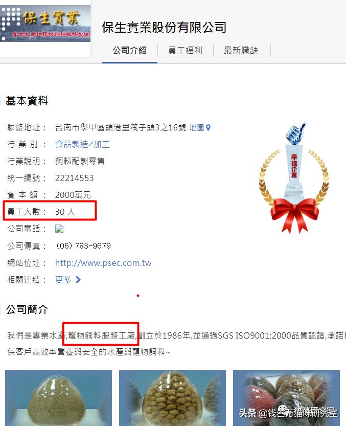 查尔斯猫粮分析，中国生产，中国制造，100%纯国产