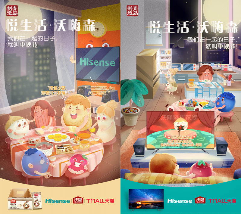 坚果家族的智慧生活海信联手沃隆打造场景营销新模式