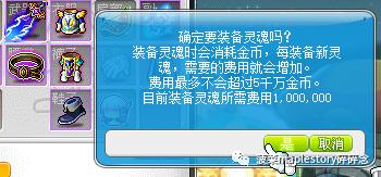 冒险岛觉醒希拉灵魂宝珠,冒险岛联盟的意志灵魂宝珠