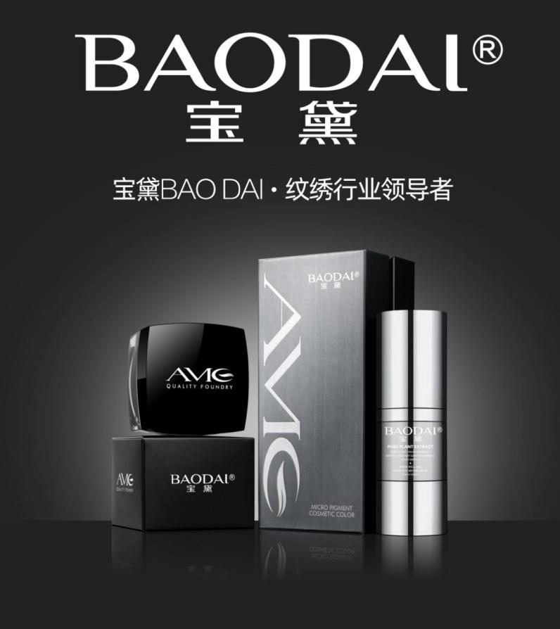 宝黛纹绣色料,宝黛纹绣色乳怎么样