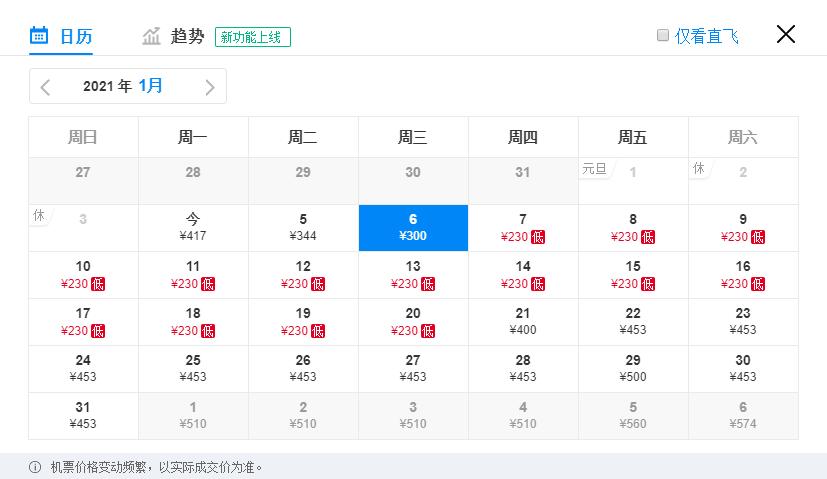 1月特价机票，广州出发，低至110元，比高铁还便宜！（下）