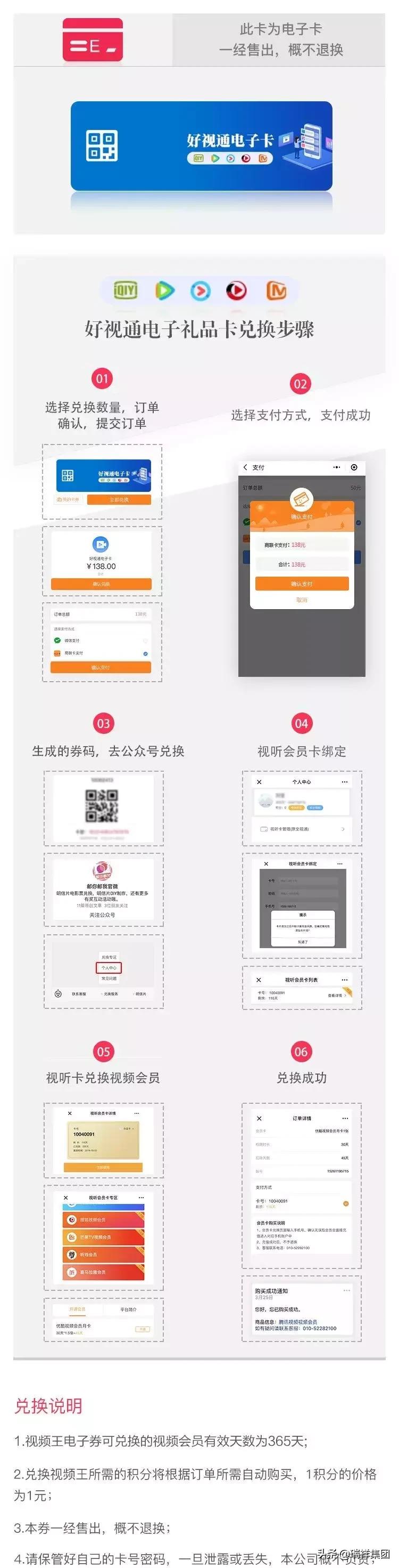 怎么领取免费的视频会员,365天免费