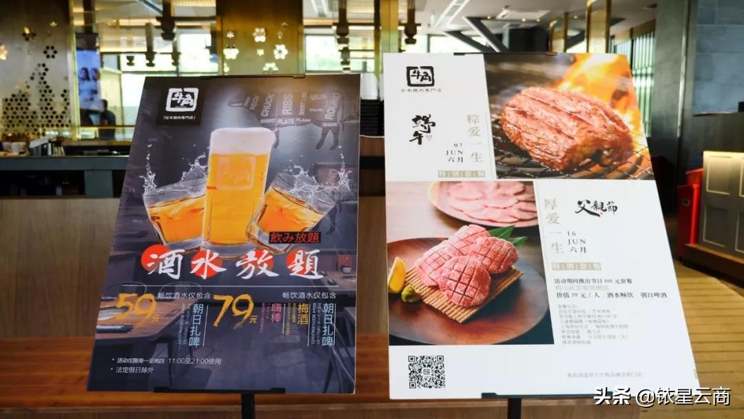 牛角日式烧肉星城天地店,牛角烧肉深圳店