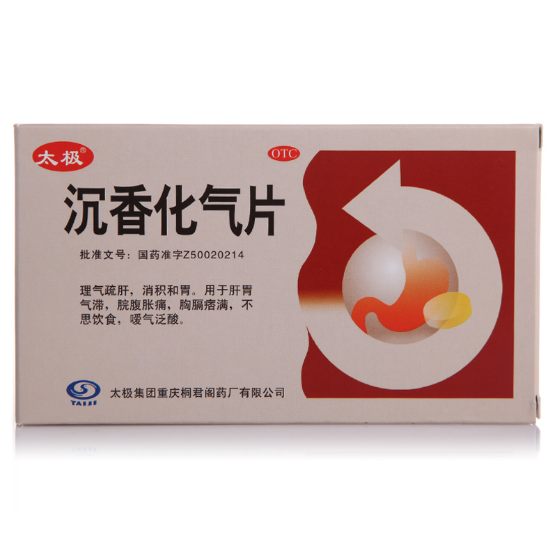 同仁堂中成药功效一览表,与长春宝功效相近的中成药有哪些