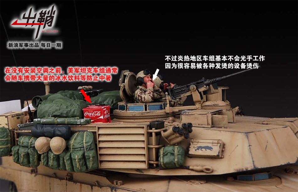 我军坦克装空调会增强红外信号吗,军用坦克装空调吗