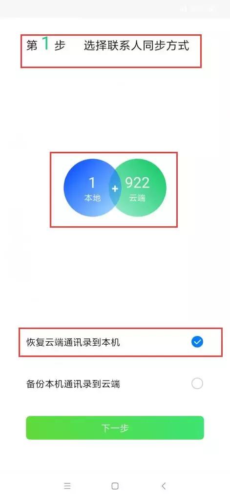 安卓怎么把通讯录导入另一个手机,安卓手机通讯录怎么导入到华为