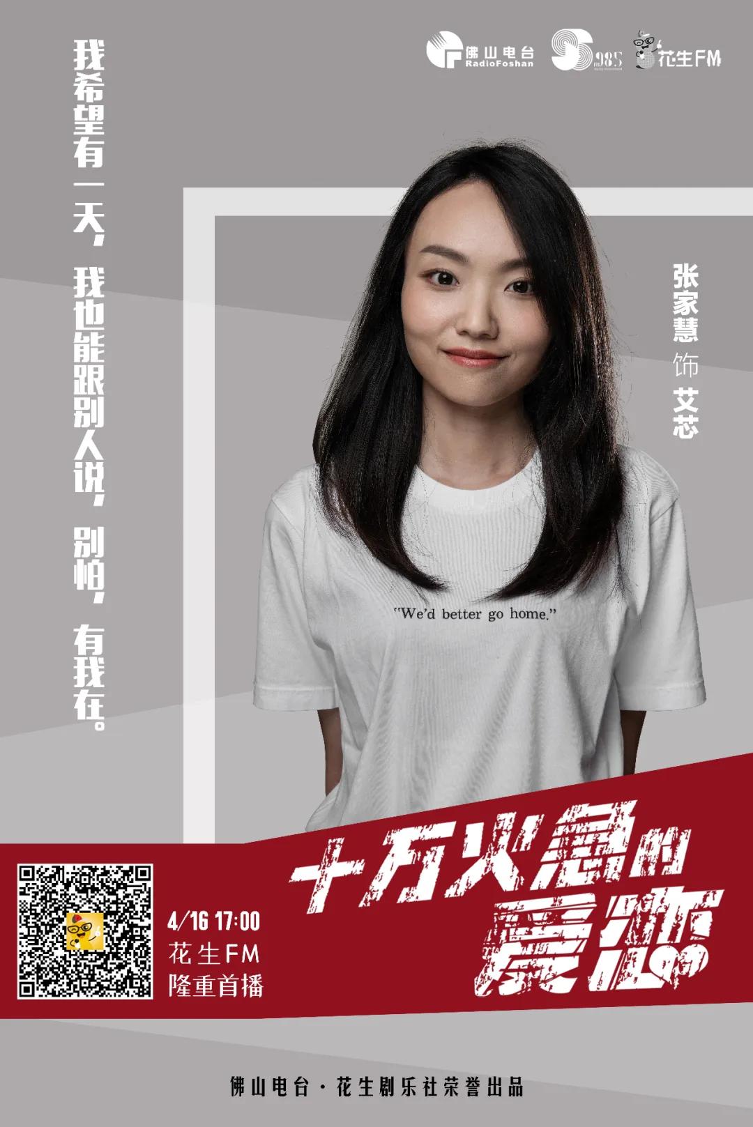 粤语版消防广播,消防广播剧