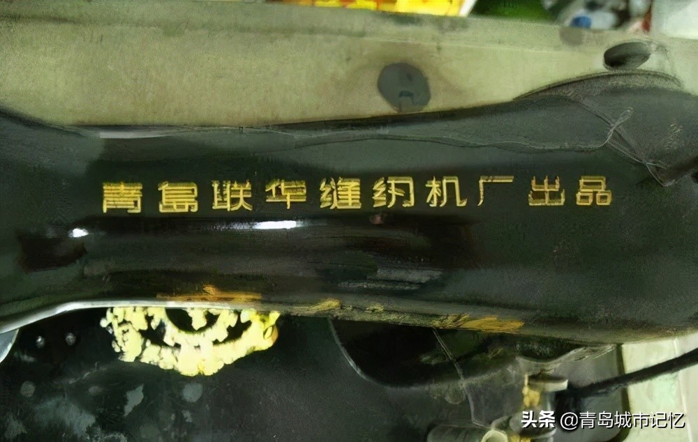 青岛鹰轮牌缝纫机是哪年生产的,青岛老式鹰轮牌缝纫机