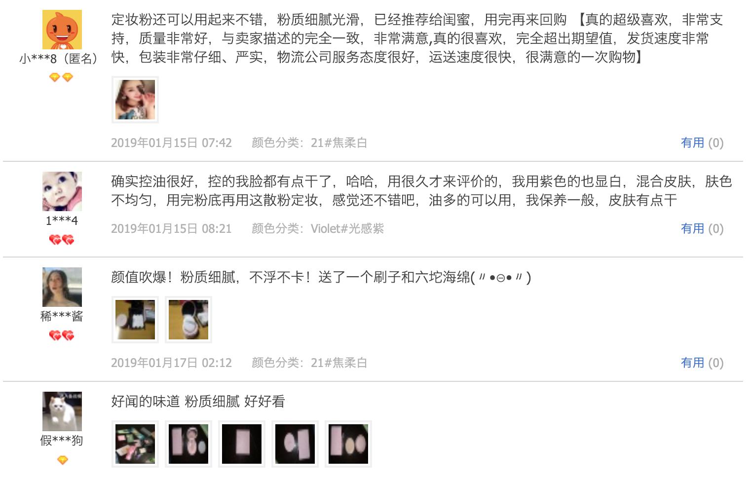 口碑最好的散粉蜜粉,口碑最好的油皮散粉排名