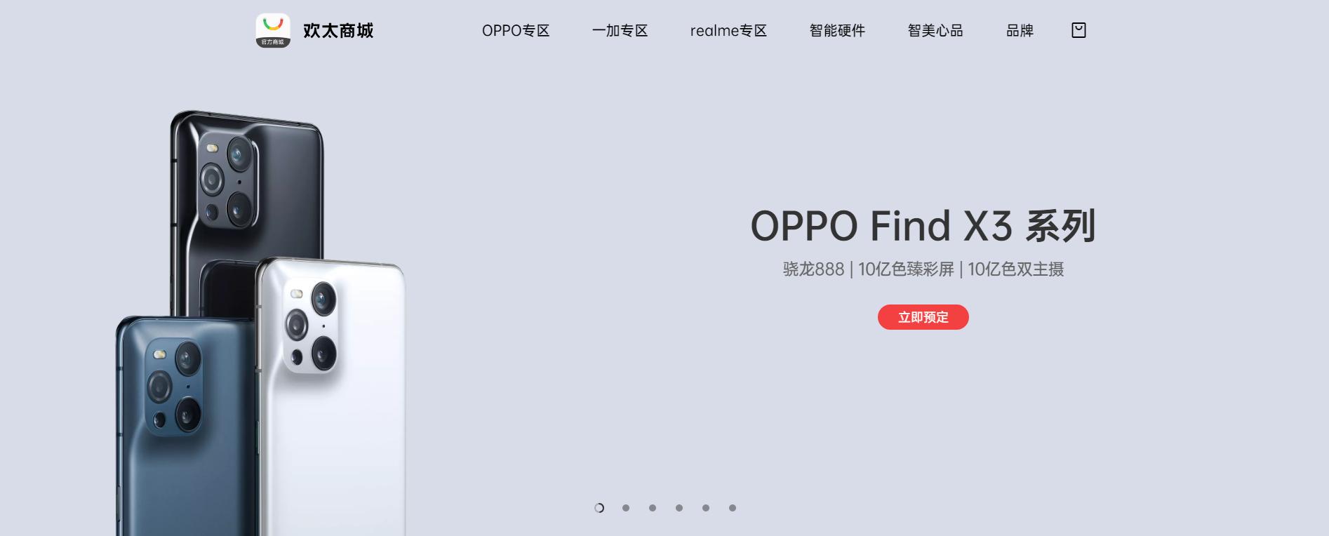 oppo官网和实体店的区别,oppo官网手机和实体店区别