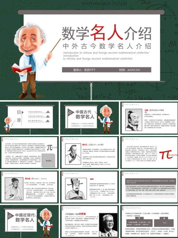 英语说课ppt模板免费完整版,一等奖英语说课模板ppt免费