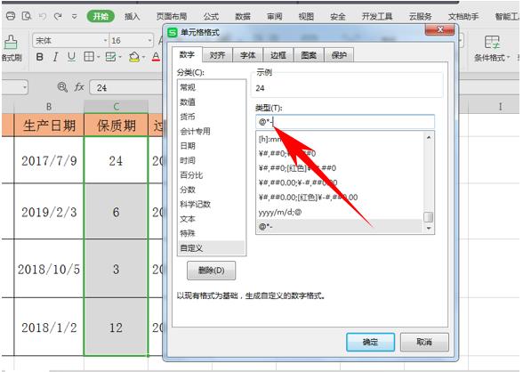 wps如何在表格中添加横线,wpsword文档里有一条横线怎么去掉