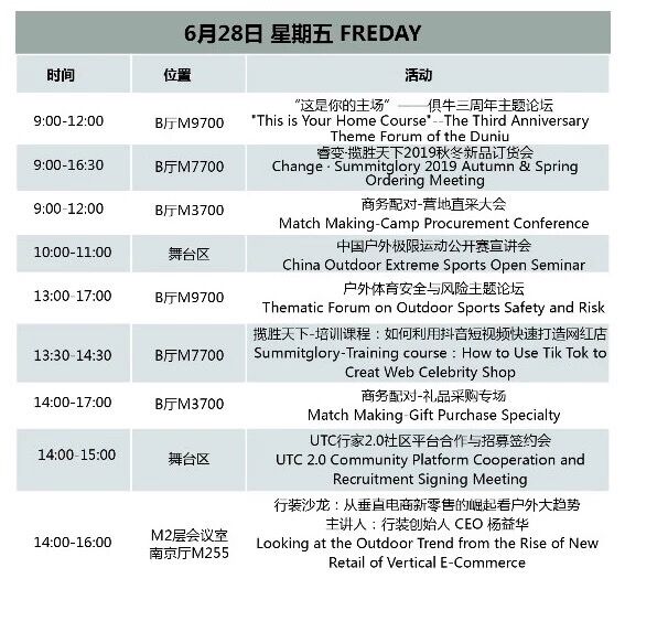 第十届亚洲户外产业大奖名单,第十届亚洲户外产业大奖颁奖典礼