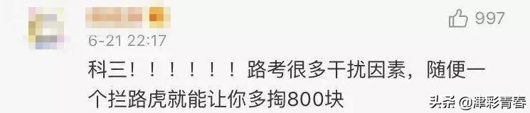 考驾照的心酸经历过才懂,考驾照的心酸经历过才明白