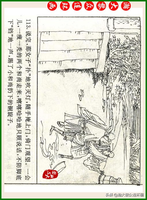 瀚大黎众连环画十美图,瀚大黎众连环画春秋战国
