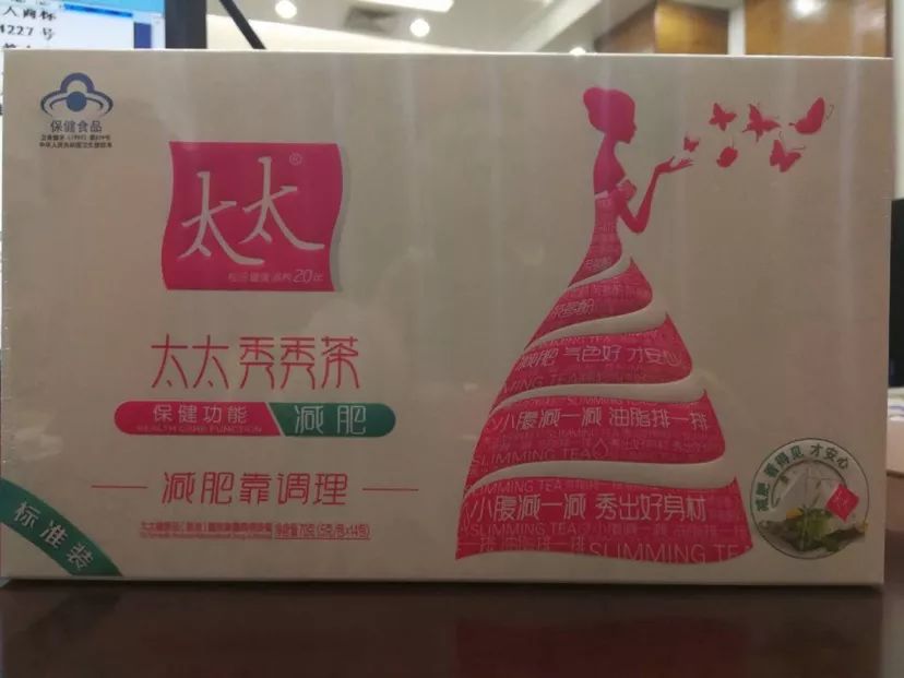 太太口服液商标侵权案,太太口服液事件