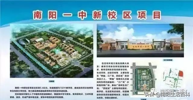 2019南阳一中新校区,南阳一中2024年搬迁新校区吗