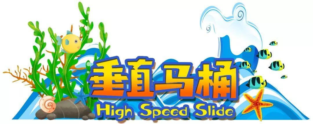 水上乐园超级大喇叭体验,挑战十大世界上最大的水上乐园