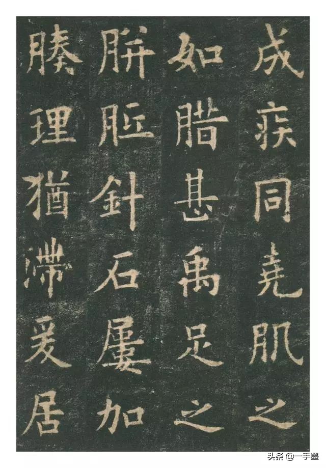 李琪九成宫醴泉铭高清全文,欧阳询九成宫醴泉铭原帖