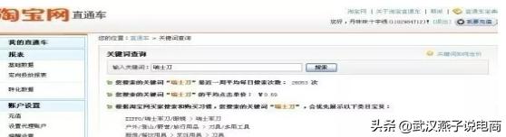 淘宝如何判断关键词是否拿到权重,怎么判断淘宝号的好坏