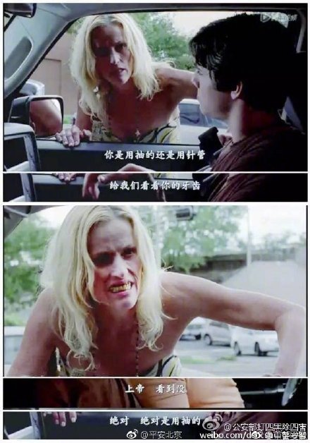 一次尝试毁终身！警察实力揭秘“*毒冰**”的致命危害！