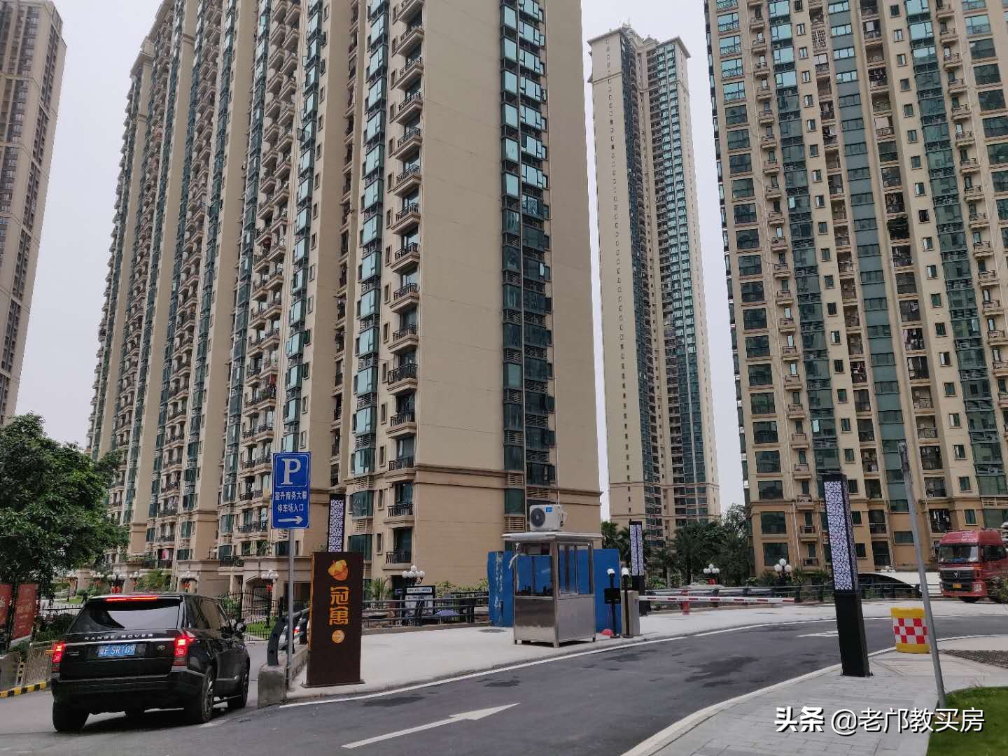 这一年,老邝错过的房子。回顾置业时的备选方案。