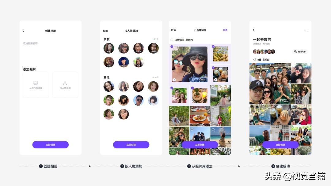 百度一刻相册使用方法,百度一刻相册的教学
