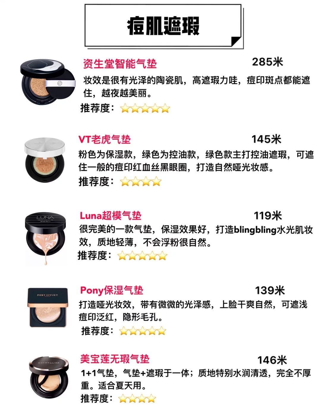 推荐几款超好用的气垫 (blank me 气垫和圣罗兰皮革气垫)
