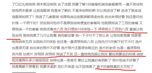 盘子女人坊店员工作怎么样,济南盘子女人坊店员