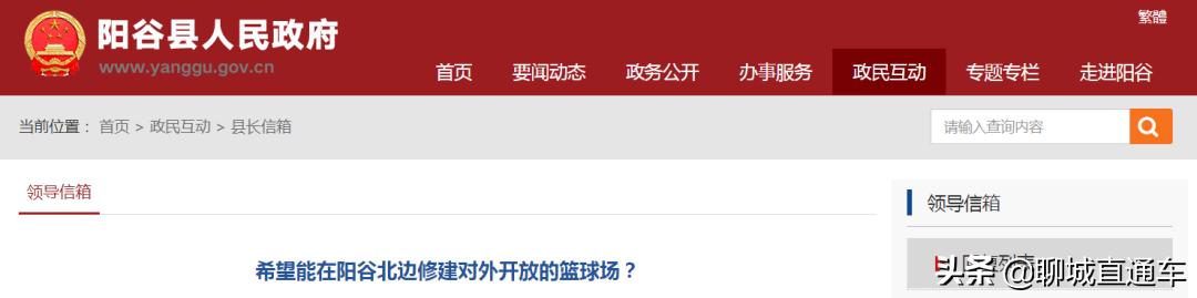 聊城篮球场在什么地方,全天聊城东昌府区对外开放篮球场