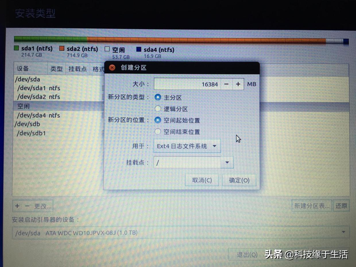 win10安装ubuntu启动菜单设置,win10安装ubuntu18.04