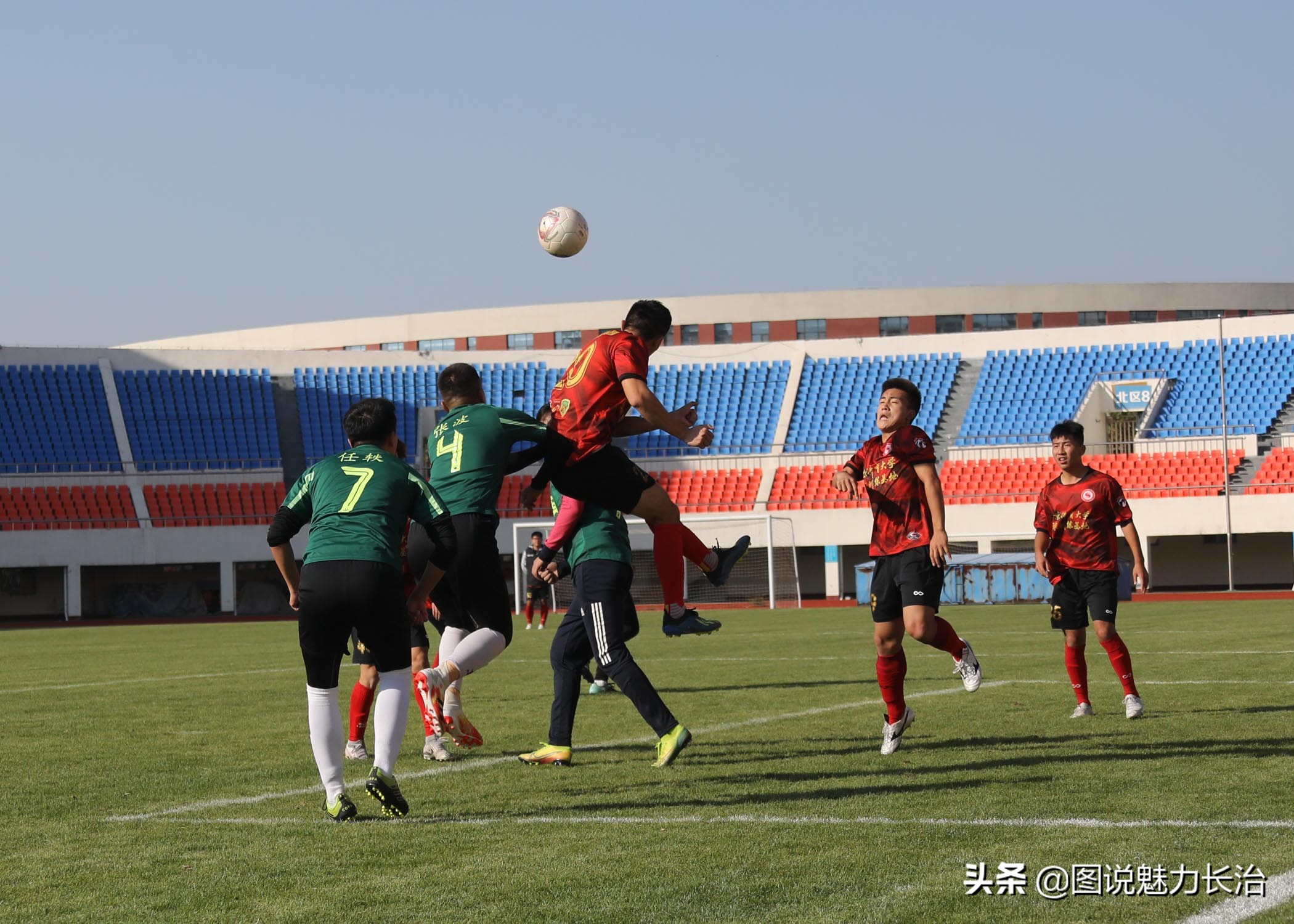 晋冀鲁豫城市足球对抗赛,长治市足球联赛直播