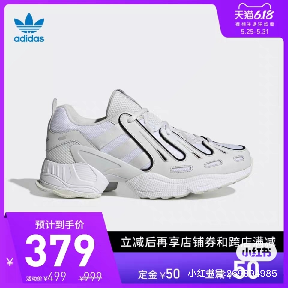 阿迪达斯淘宝99划算节活动,2021618淘宝活动攻略