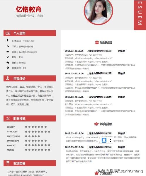 有简历模板怎样制作简历,如何根据简历模板制作自己的简历