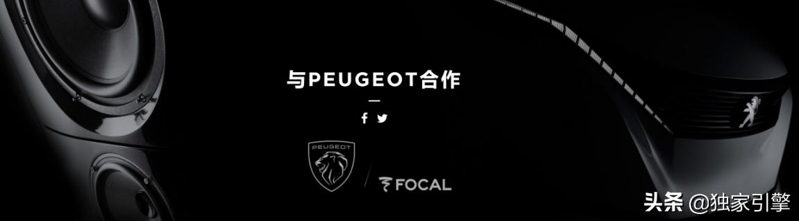 法国focal劲浪汽车音响,在车上听高品质音乐