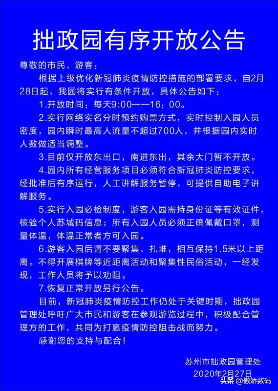 拙政园最让人欣赏的地方,拙政园十大特色