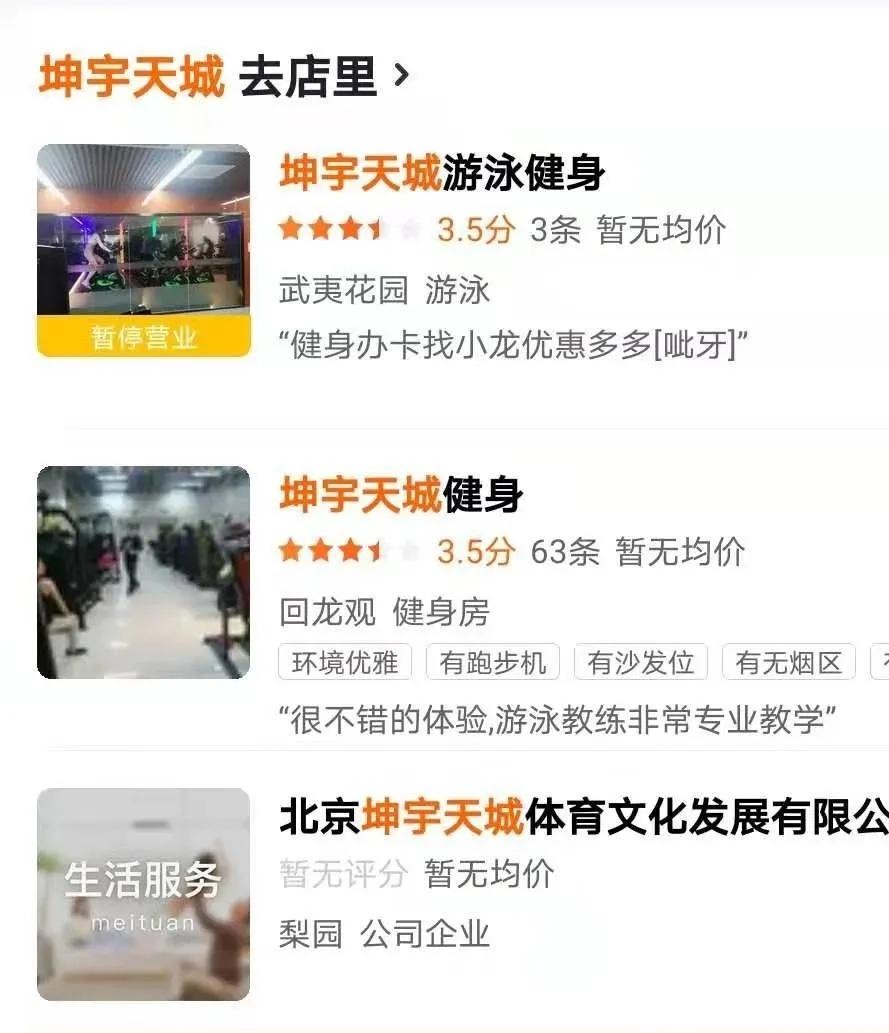 游泳馆突然闭店退费成难题,游泳中心突然闭店消费者退费无门