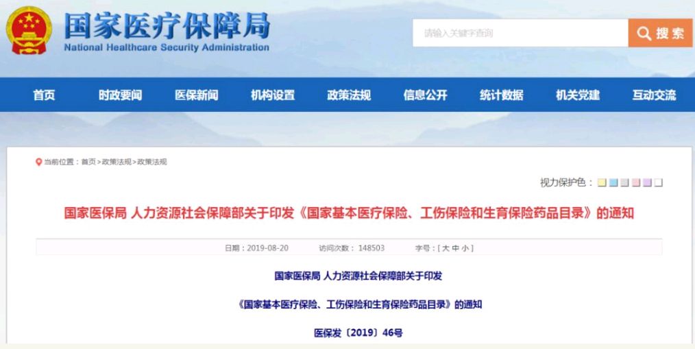 医保改革2021年新规住院怎么报销,2022年职工医保慢病门诊报销新规