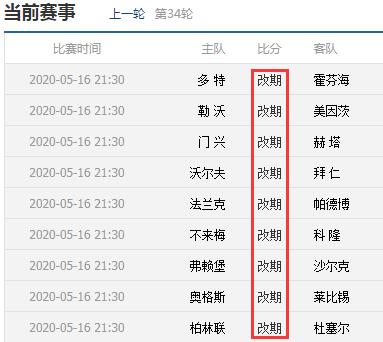 最新德甲消息今日,最新德甲赛事分析