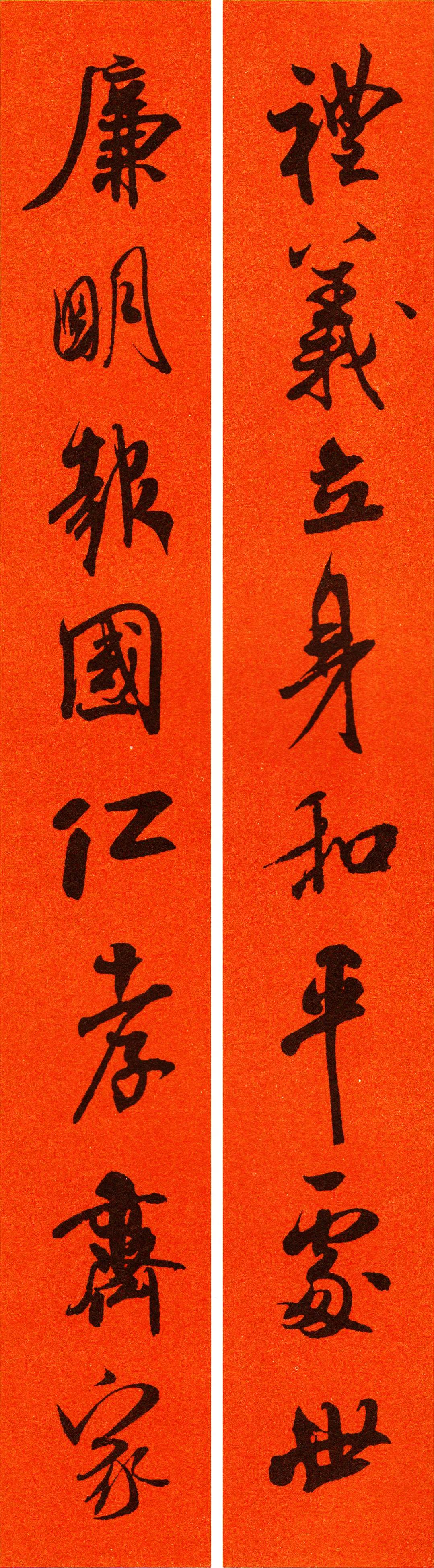 行书米芾2020年春联大全,米芾书法集字春联作品欣赏