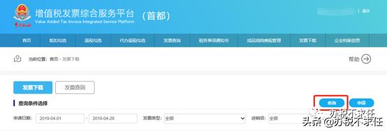 发票管理新系统操作流程,发票管理基础知识大全