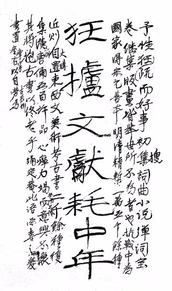 郑振铎中国作家,郑振铎的光辉事迹