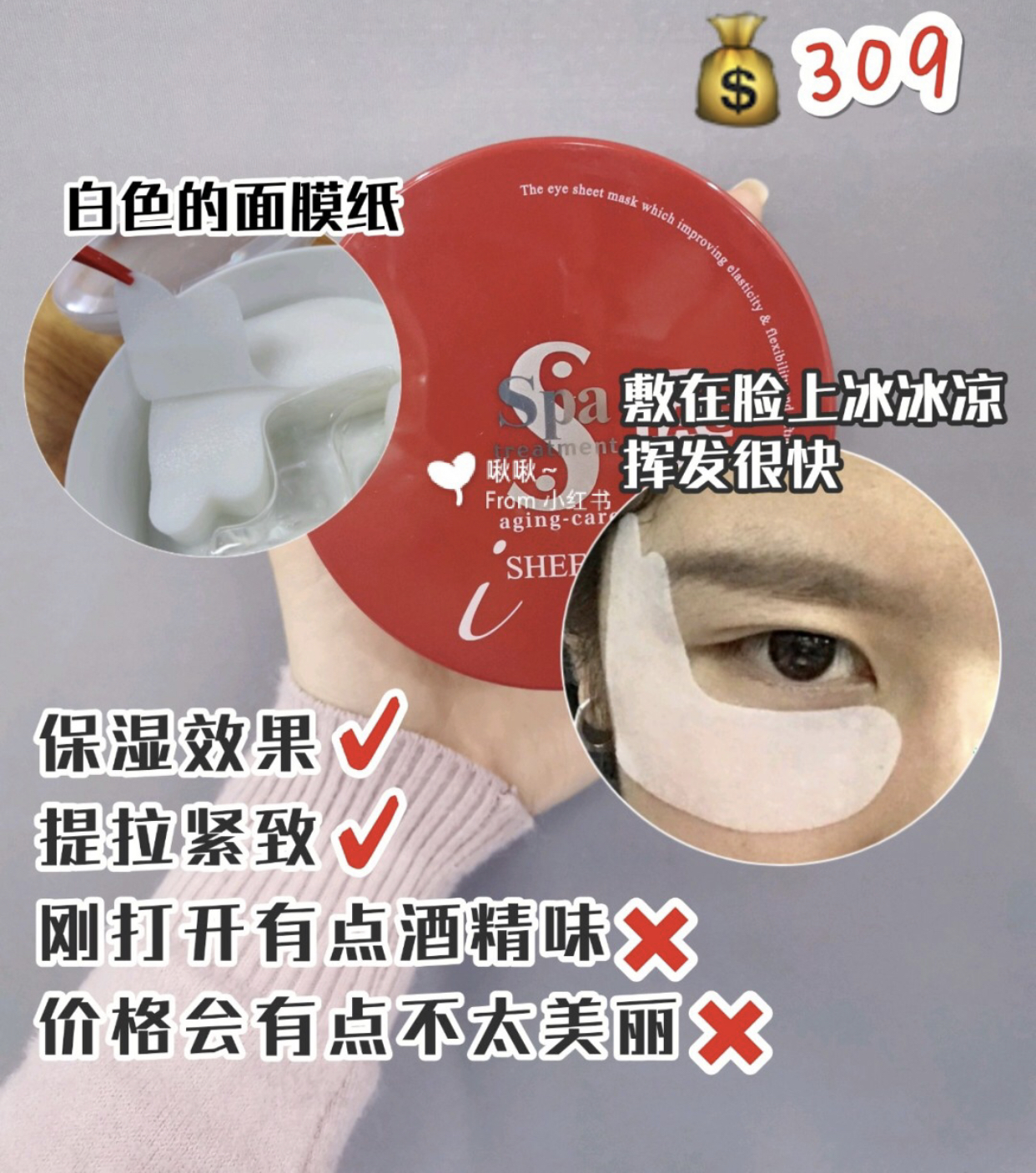 眼膜推荐平价学生眼膜,眼膜眼霜推荐平价学生